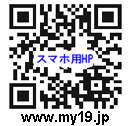 QRコードhttps://www.my19.jp/
